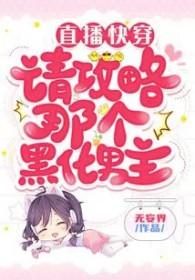 赘婿的荣耀棺材里的笑