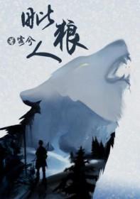 赘婿的荣耀许斌