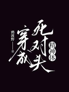 谁家精神体，天天睡觉啊？