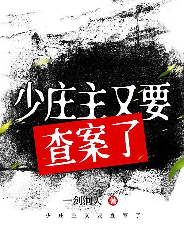 修仙小书生人物介绍大全