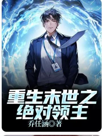 修仙小书生百度百科