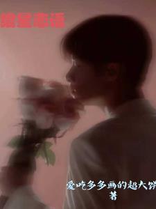 答应不爱你是写给谁的?