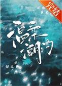 进化全靠吞!