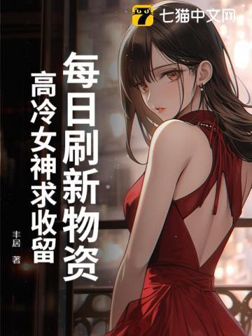 NBA开局一张三分体验卡女主是谁