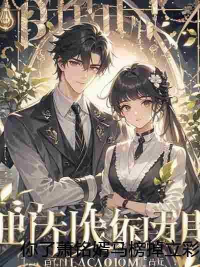 乔星叶,祁严,梁语彤